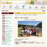 親子集まれ〜！自然のフシギ発見隊♪