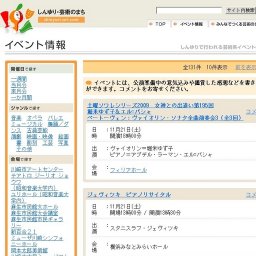 世界遺産トーチランコンサート