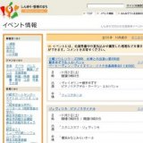 世界遺産トーチランコンサート