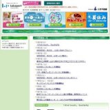 「iPod touch」 Touch&Try