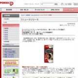 明治製菓とポッカ、新ブランド商品「ココプレッソ」発売