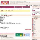 期末決算 大堀り出し市