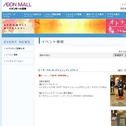 宮崎県立五ヶ瀬中等教育学校 展示発表会