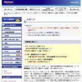 「オータムジャンボ宝くじ」全国一斉発売