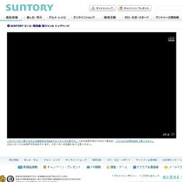 「SUNTORY×暴れん坊将軍」 食材御三家 肉・米・魚 1年分！