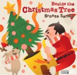 BRONZE SAMBE クリスマス会＆忘年会 in 仙台＠仙臺ZA