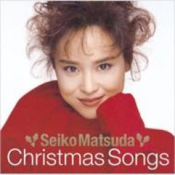 松田聖子『Seiko Matsuda Christmas Songs』発売！