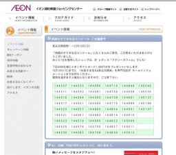 ALL COME TOGETHER!心ひとつに、共に歩もう。