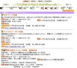 佐陀神能 特別鑑賞会〜現代に継承される出雲流神楽の源流〜