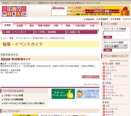 第4回新潟まつり