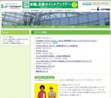 ハイキングウォーキング DVD発売記念トーク＆握手会