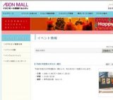 年末ジャンボ宝くじ販売