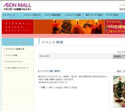 年末ジャンボ宝くじ販売