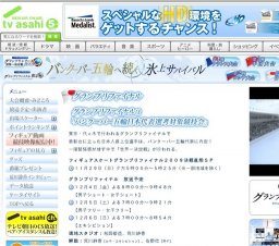 テレビ朝日「フィギュアスケートグランプリファイナル2009（エキシビション）」放送