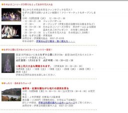 楽楽さんぽの四季あそび・・・バスで行くミニツアー