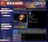 第44回内海中日花火大会