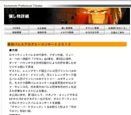 美羽バレエアカデミーコンサート２０１０