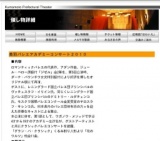 美羽バレエアカデミーコンサート２０１０