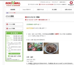 ◆２/２２ピースデー◆のお知らせ！！