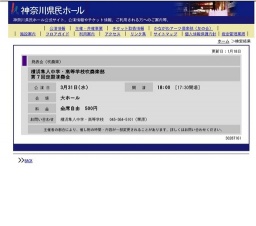 横浜隼人中学・高等学校吹奏楽部第７回定期演奏会