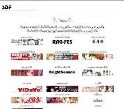 雛見沢村綿流し祭８