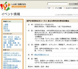 混声合唱団南生田コーラス 創立30周年記念第8回演奏会