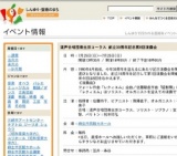 混声合唱団南生田コーラス 創立30周年記念第8回演奏会