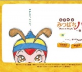 映画「昆虫物語 みつばちハッチ〜勇気のメロディ〜」公開