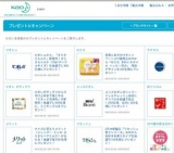 ビオレｕから、「さらさらミルク」新発売！さらさらミルク（15mlサンプルサイズ）を抽選で3,000...