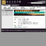 竹原暁子ピアノリサイタル