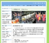 小諸市観光協会・市民まつり - ドカンショ