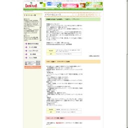 コルトン盆踊り うちわデザイン大募集