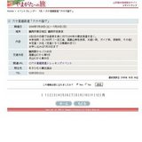 六十里越街道「六十の詣で」