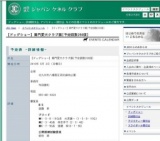 【ドッグショー】関門愛犬クラブ展[予定頭数250頭]