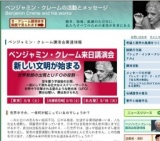 2010年ベンジャミン・クレーム来日講演会『新しい文明が始まる』【兵庫県尼崎】