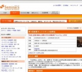 [セミナー] 第14回創新ネットシティ大定例会