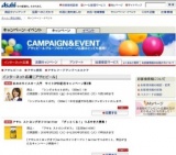 まみのウイスキー入門 サイトOPEN記念キャンペーン第2弾