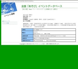Basic ファーストエイド（心肺蘇生法）講習会