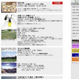 パルテノン多摩クイズラリー2008