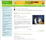 アンジェラ・アキ 「輝く人」１万人のフリーライブ