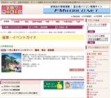 〜光と影のファンタジー〜 藤城 清治 版画展