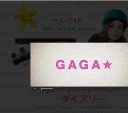 映画「ローラーガールズ・ダイアリー」公開