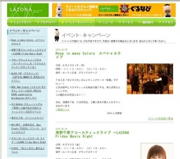 D-BOYS 「秋どこ2010」握手会イベント