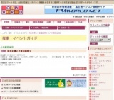 奈良印傳と木曽漆器祭り