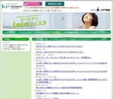 ららぽーと横浜×よこはまのどうぶつえんコラボレーションイベント２〜ミニどうぶつふれあいコー...