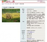 田んぼアート田植え体験