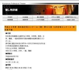 平成２２年度 熊本県合唱コンクール（兼）第６５回 九州合唱コンクール 熊本県予選