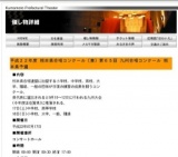 平成２２年度 熊本県合唱コンクール（兼）第６５回 九州合唱コンクール 熊本県予選