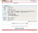 六十里越街道まつり