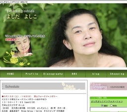 よしだよしこライブ 　高松 「オリーブホール」